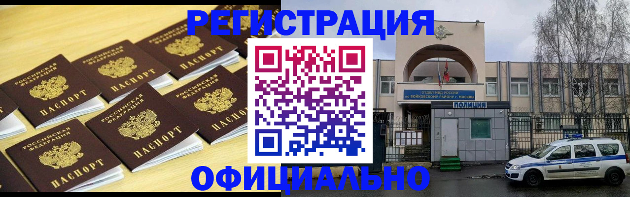 временная регистрация в Дербенте