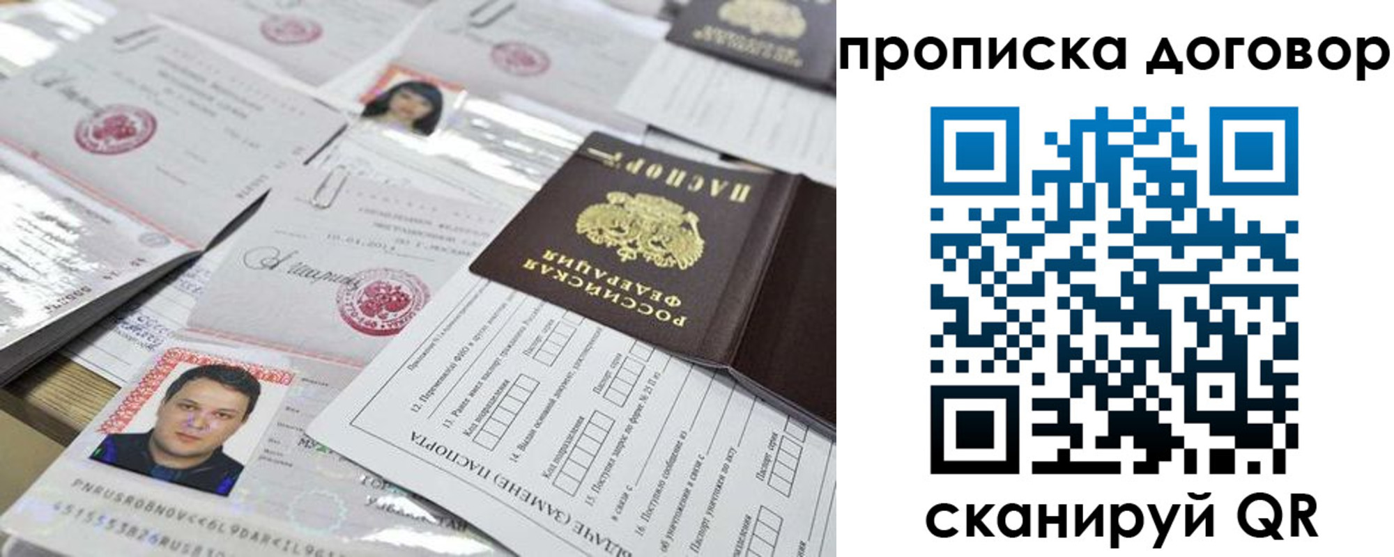 временная регистрация надежно в Дербенте