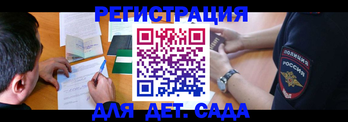 прописка для кредита в Дербенте